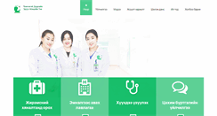 Desktop Screenshot of chemn.moh.gov.mn