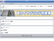 Tablet Screenshot of moh.co.jp
