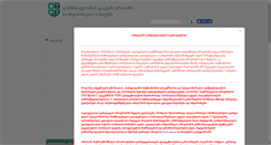 Desktop Screenshot of ehealth.moh.gov.ge
