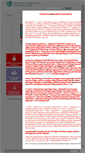 Mobile Screenshot of ehealth.moh.gov.ge
